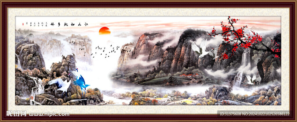 江山如画