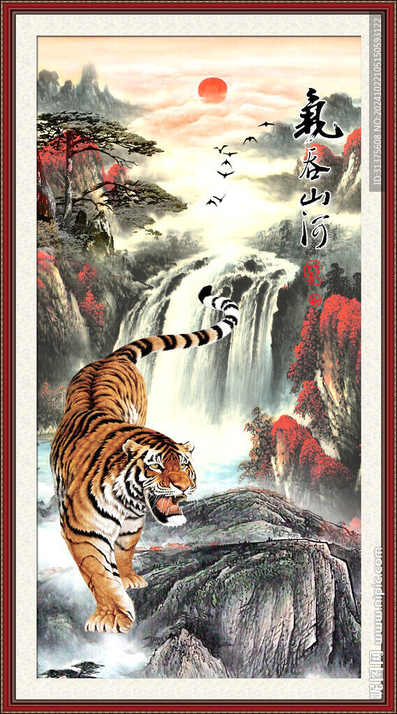 下山虎