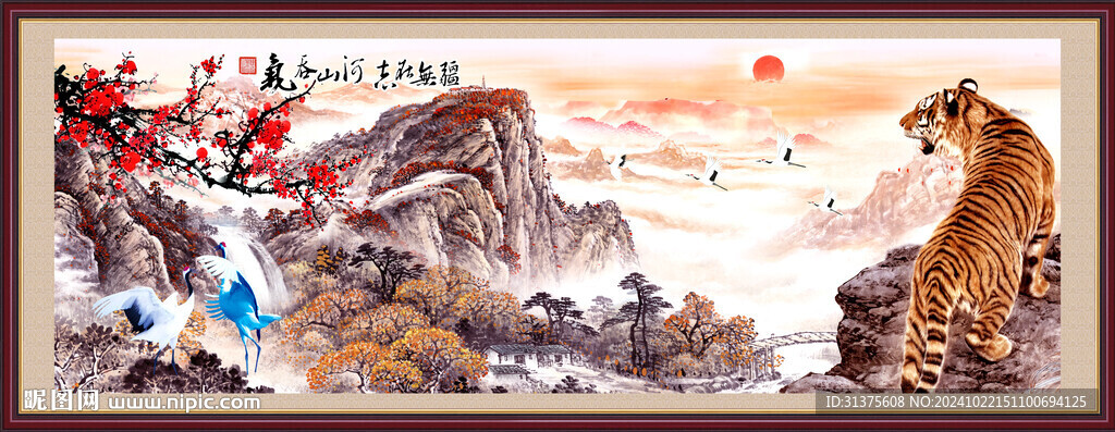 国画老虎