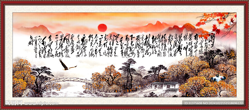 满江红书法字画