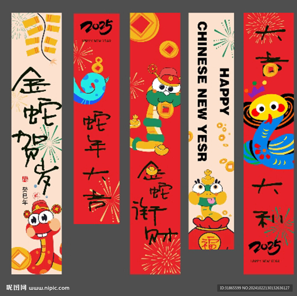 蛇年挂布
