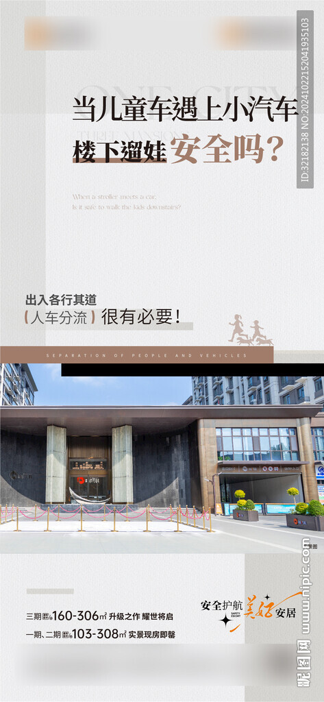 地产 价值点