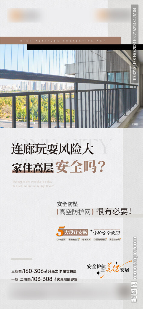 地产 价值点