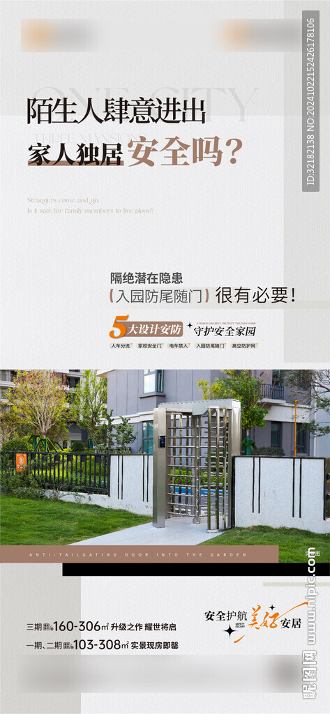 地产 价值点