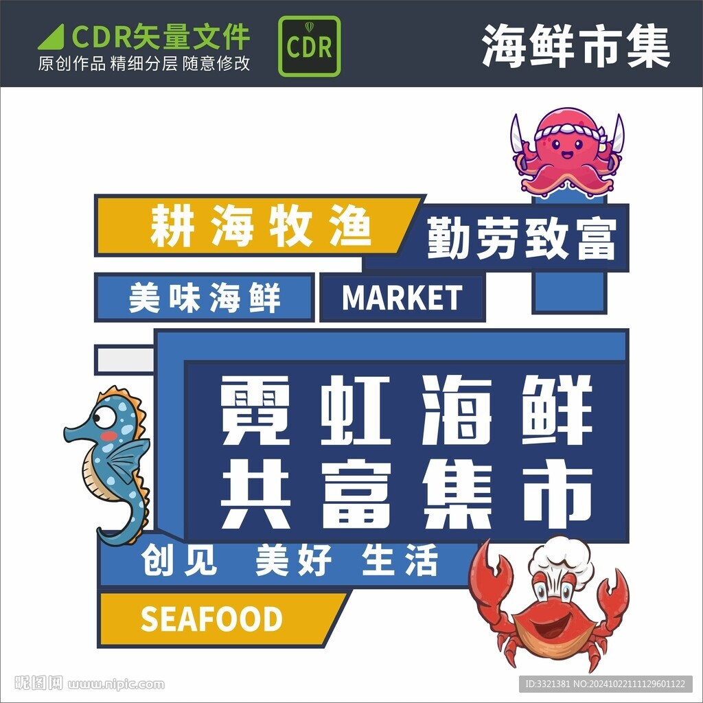 海鲜市集打卡