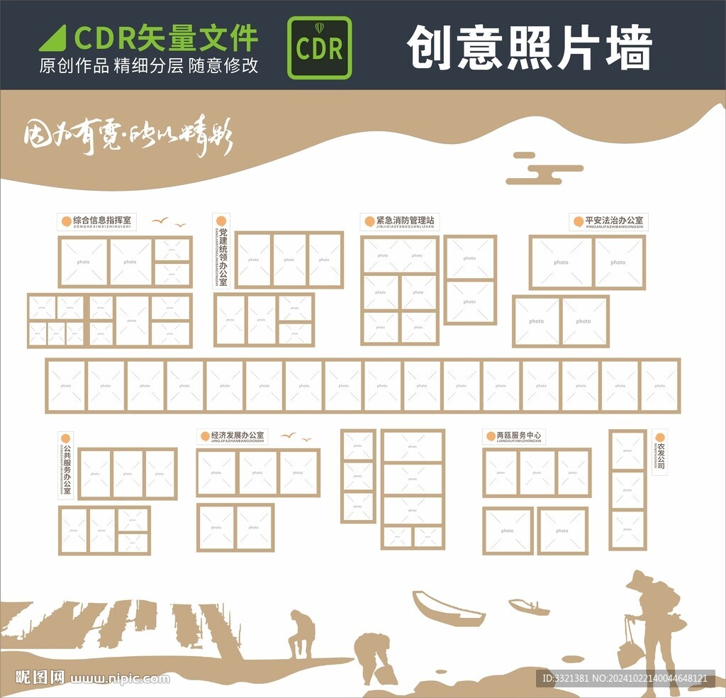创意照片墙