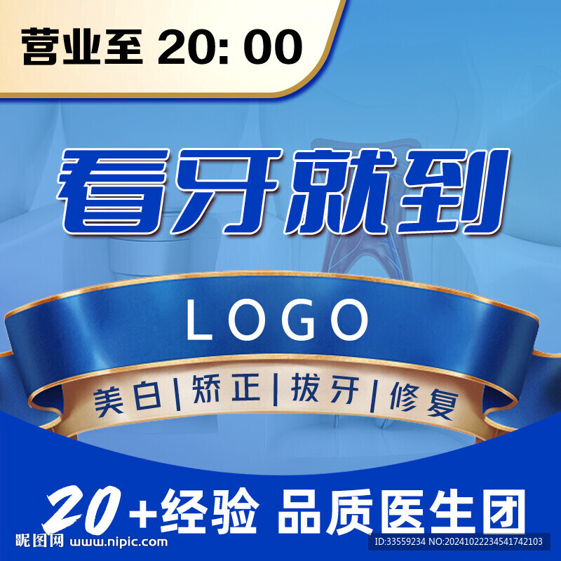 美团入口图