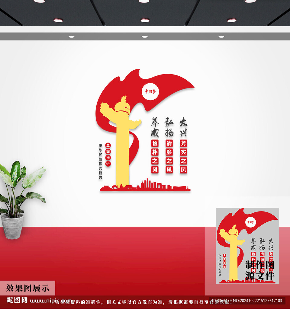 党建文化墙