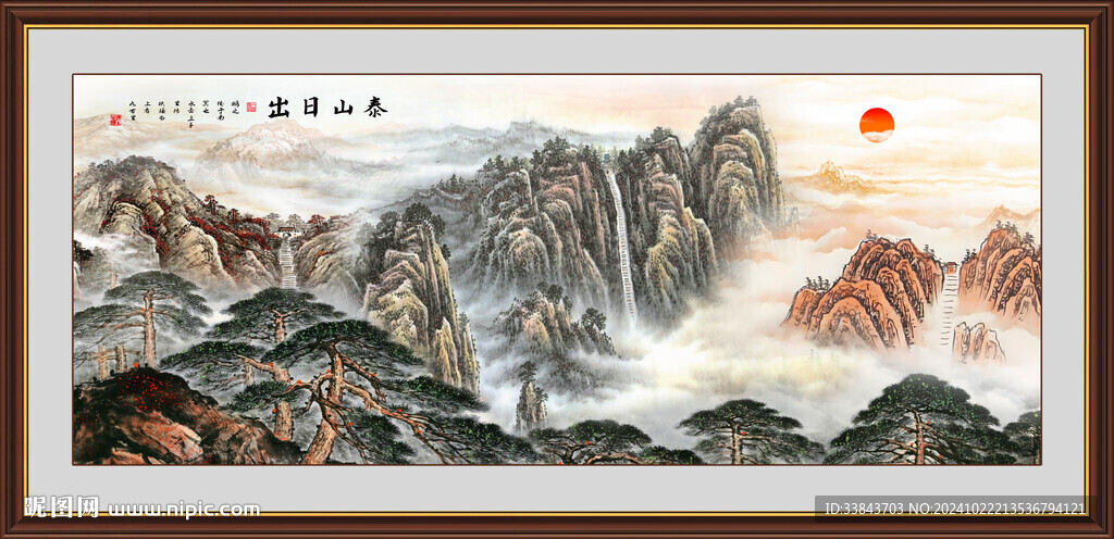 泰山日出国画