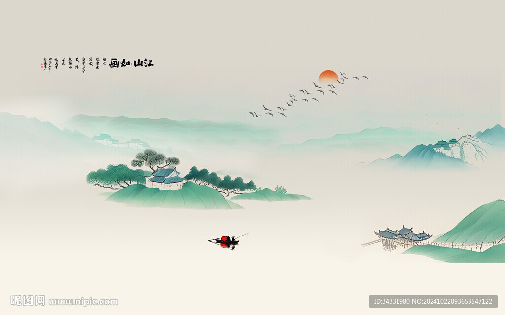 山水