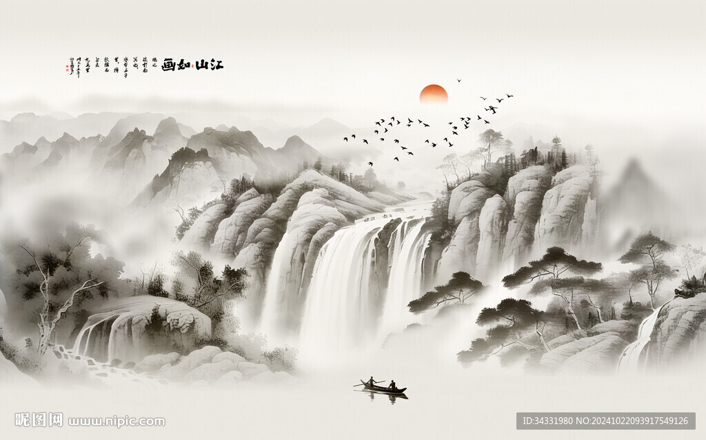 水墨山水画
