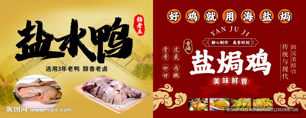 盐焗鸡