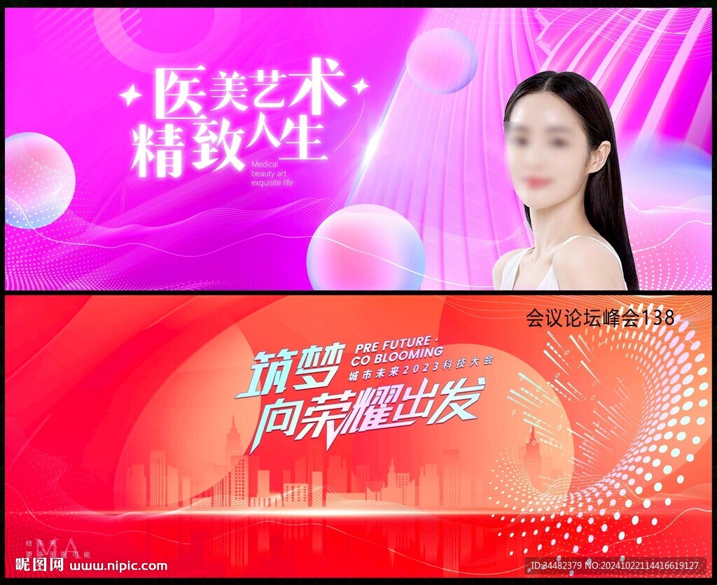 医美