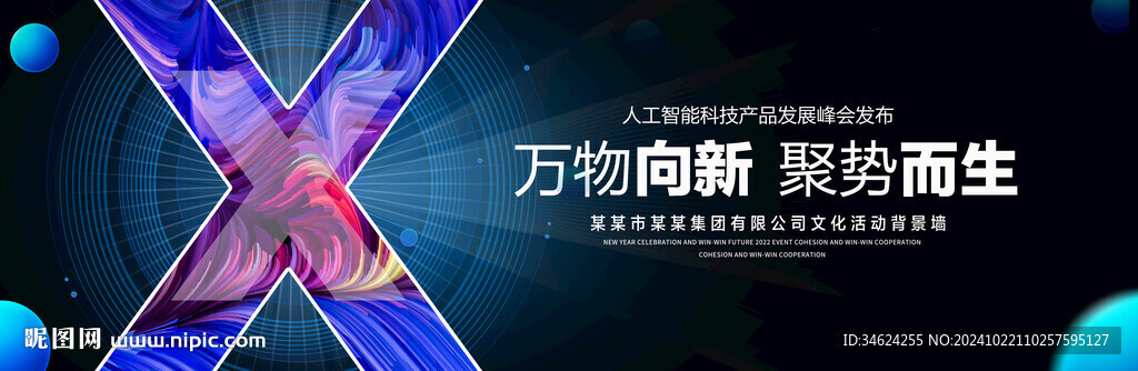黑金科技背景
