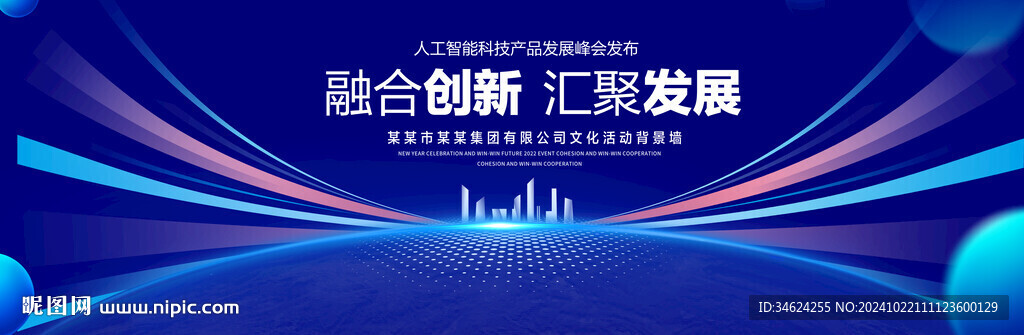 蓝色科技背景
