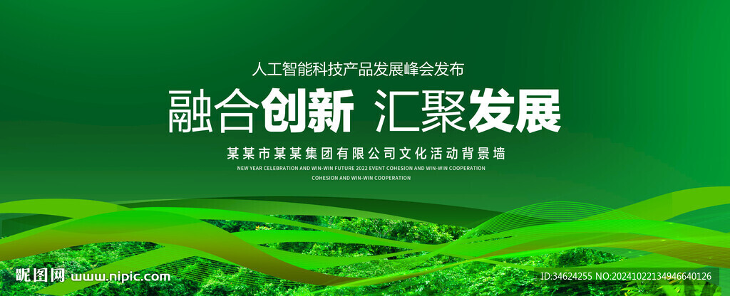 绿色科技KV