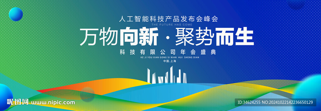 蓝色科技背景