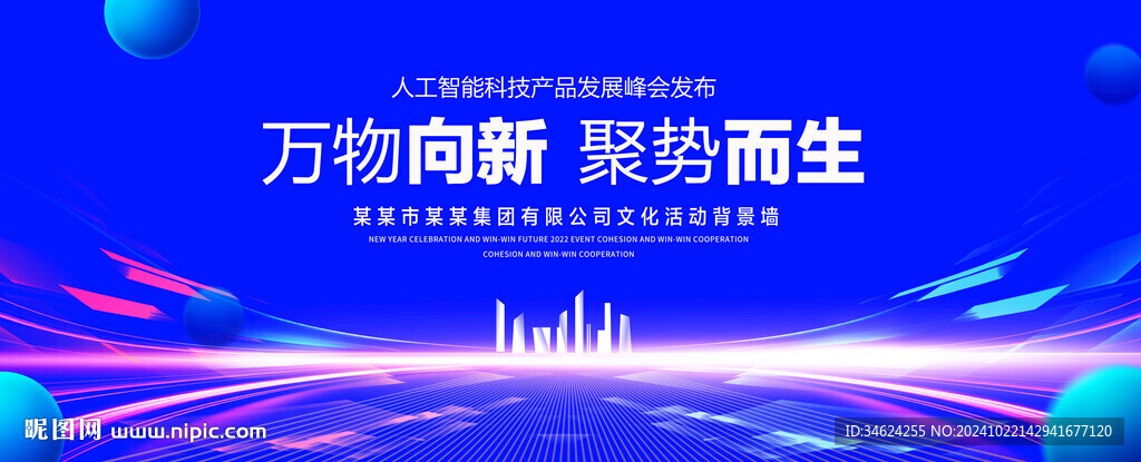 蓝色会议背景