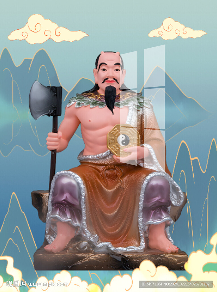 伏羲大帝
