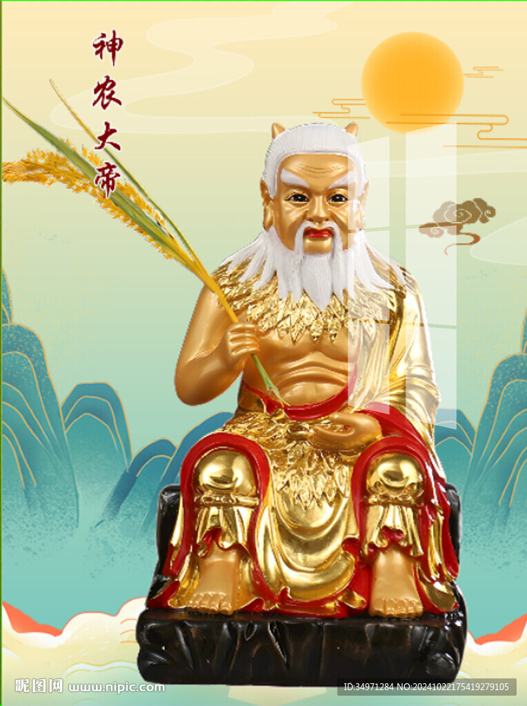 盘古大帝