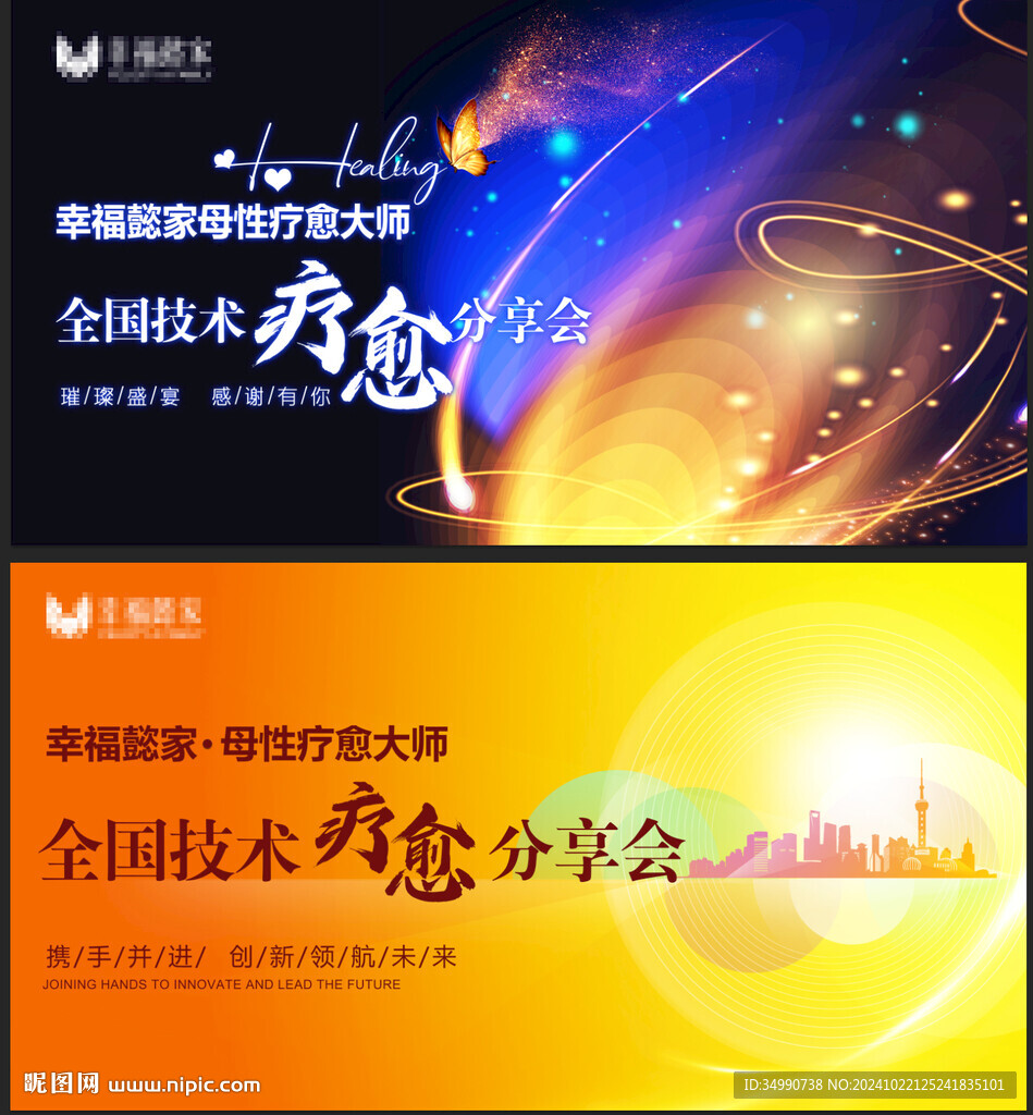 疗愈背景