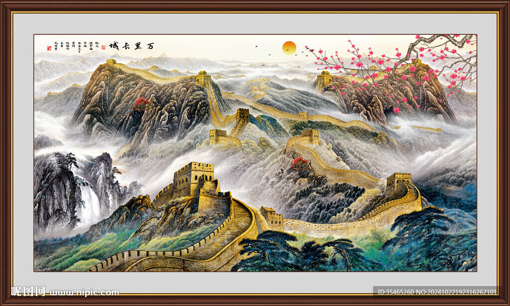 长城山水画