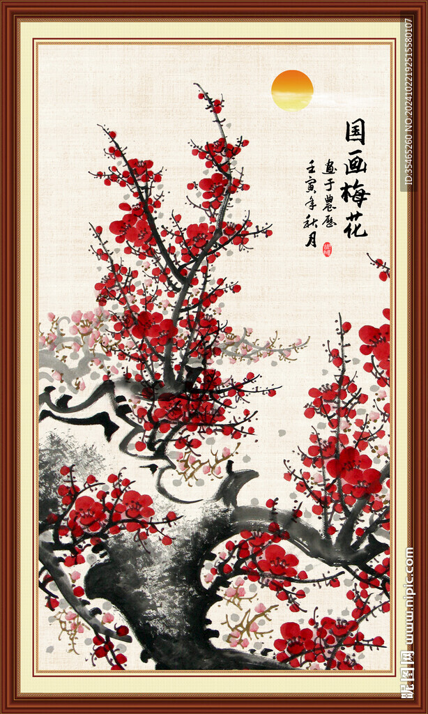 办公室梅花装饰画