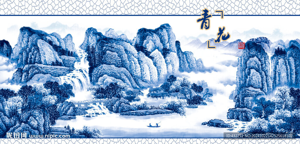 青花瓷山水画