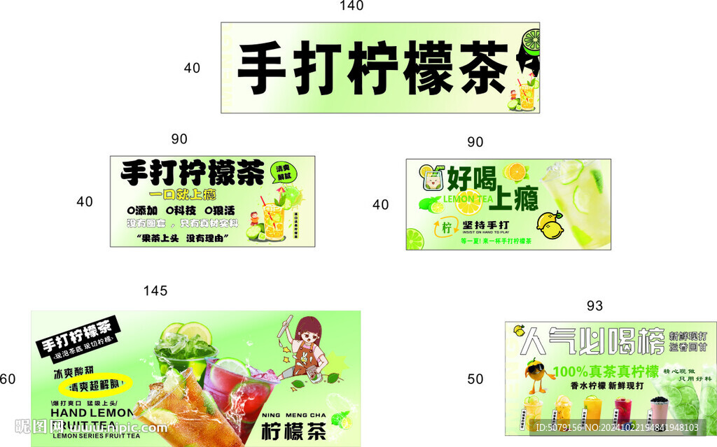 手打柠檬茶