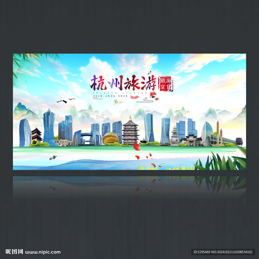 杭州