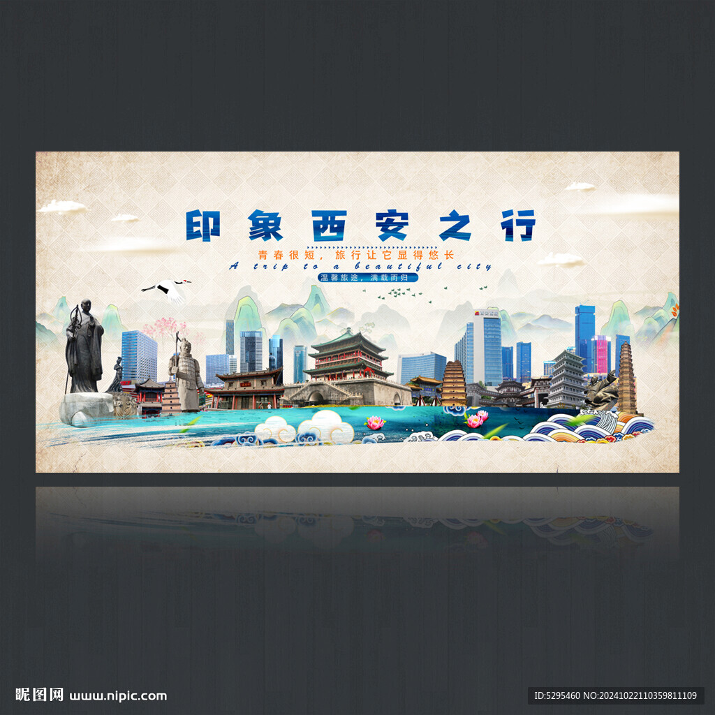 西安