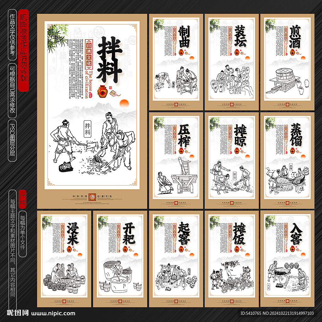酒