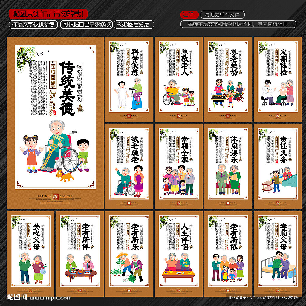 居家养老