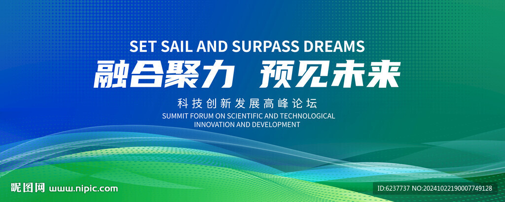 绿色科技背景图片