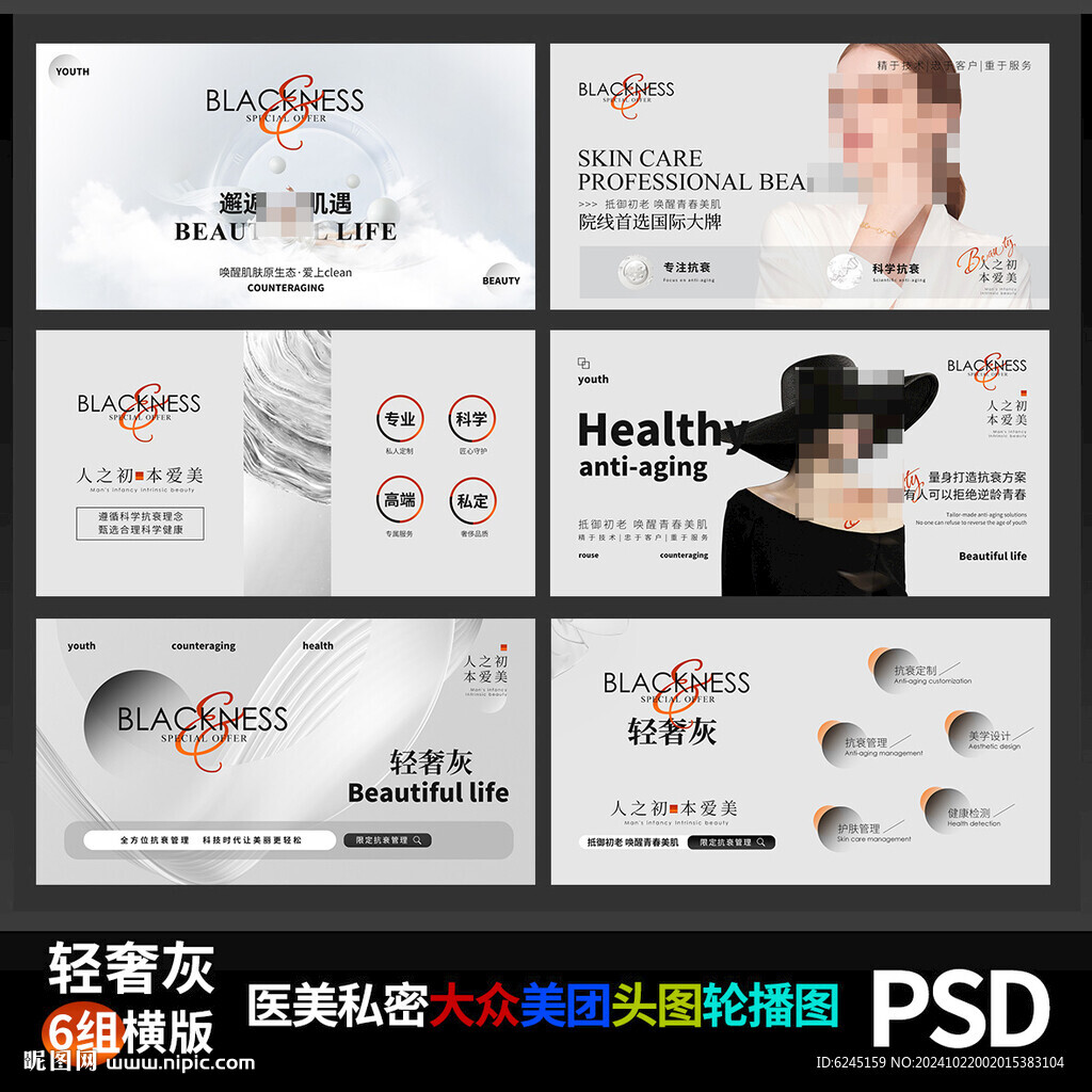 轮播图大众美团电商抖店