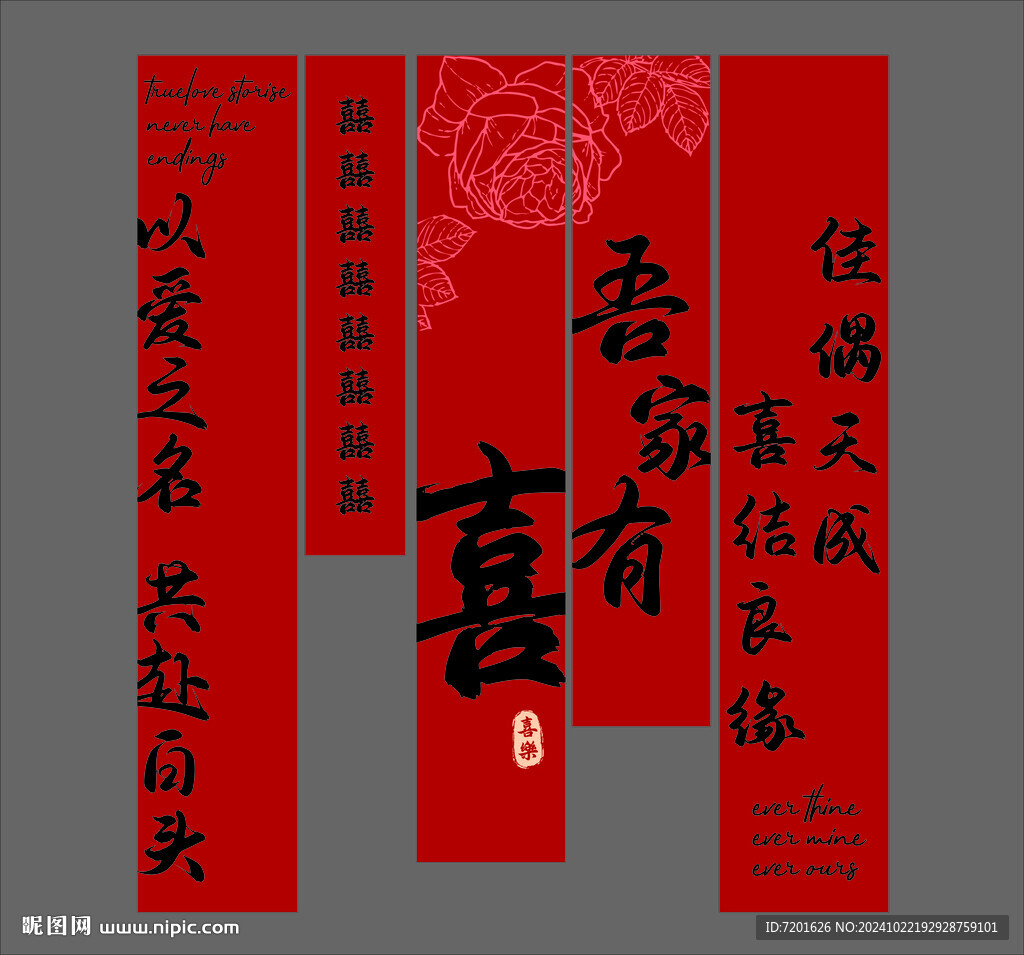结婚挂布