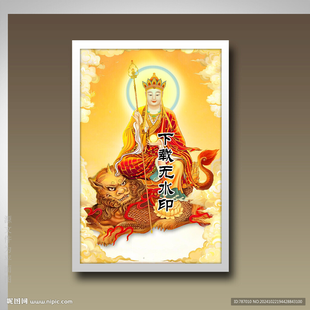 地藏王