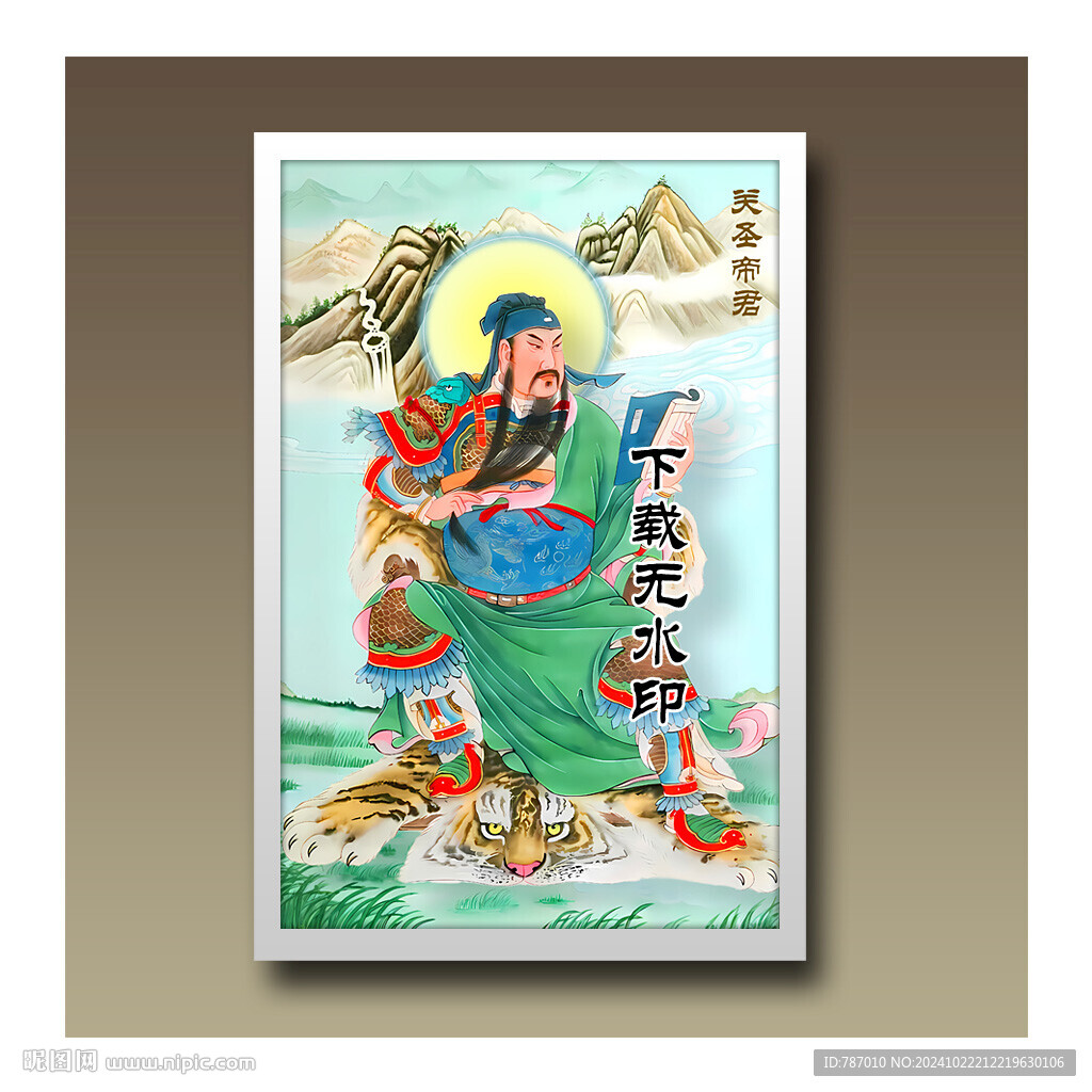 关羽关公关羽