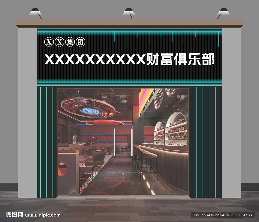 财富俱乐部