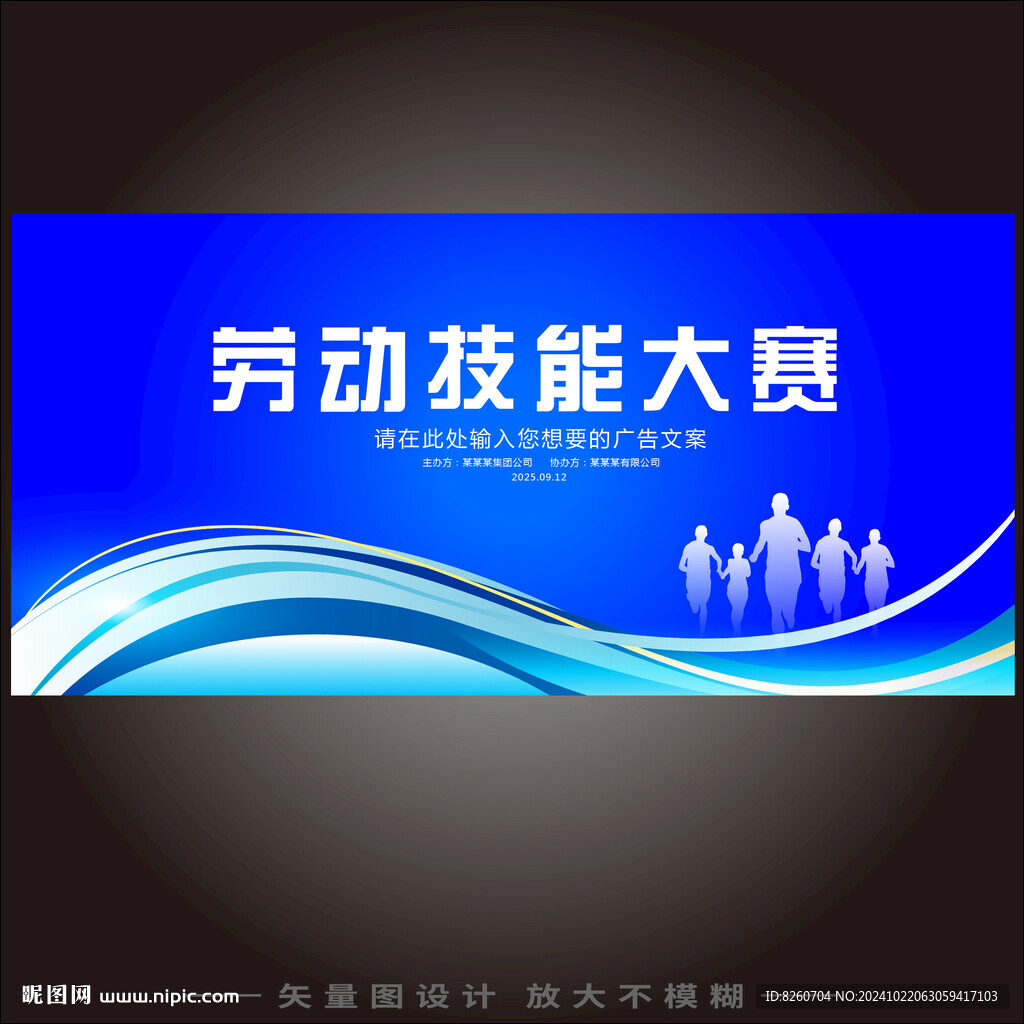 技能大赛