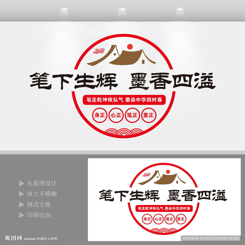 书法文化墙