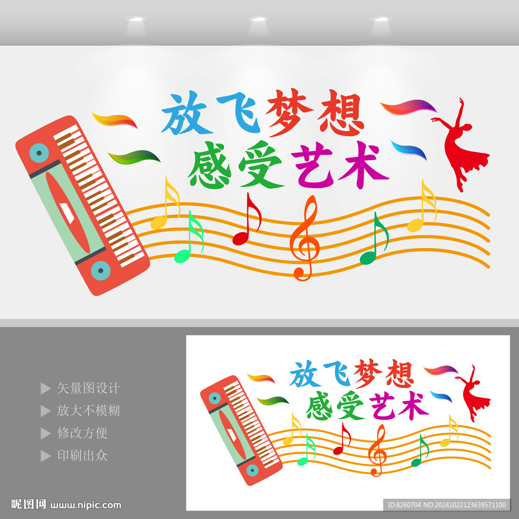 音符文化墙