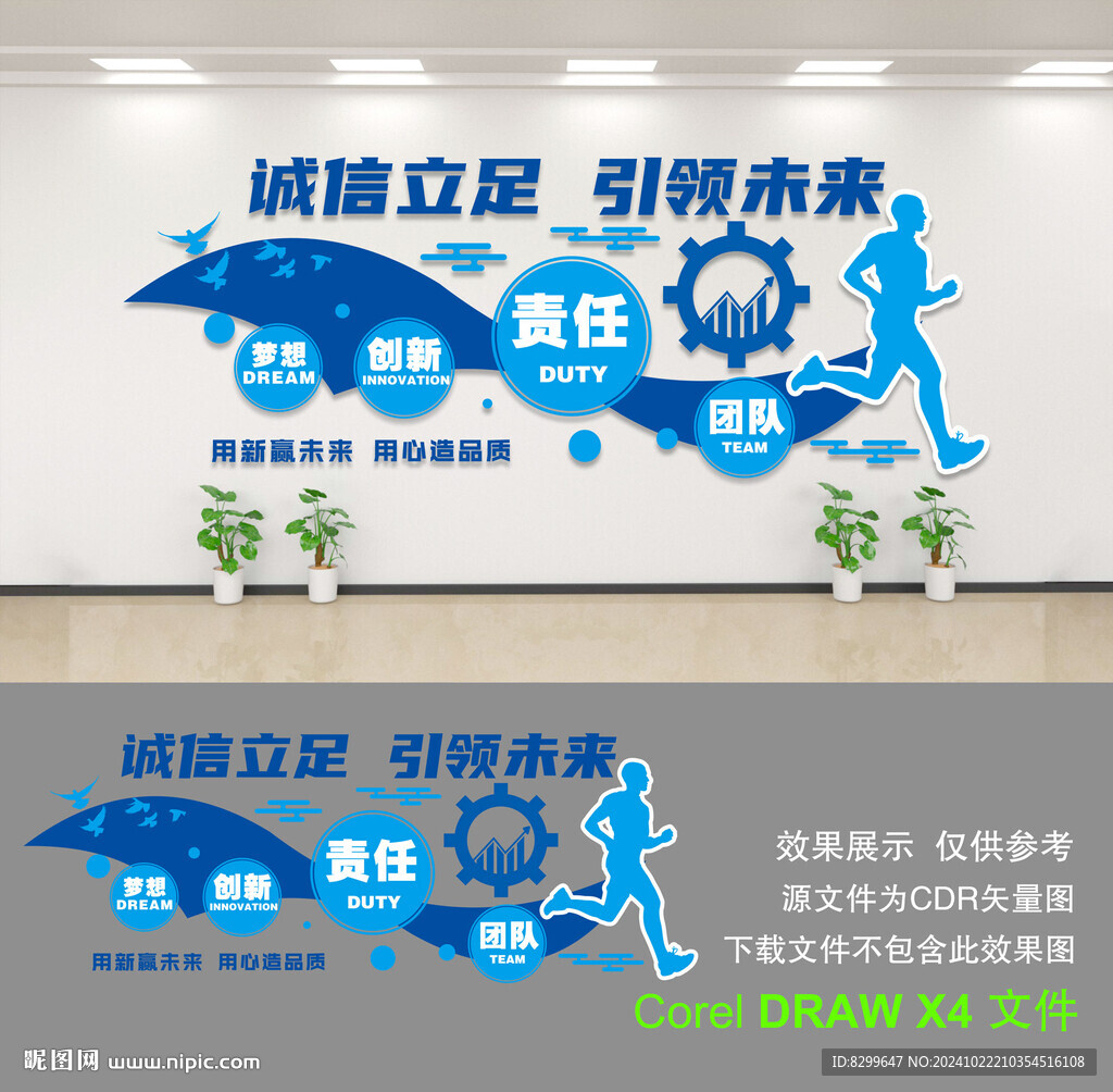 公司文化墙