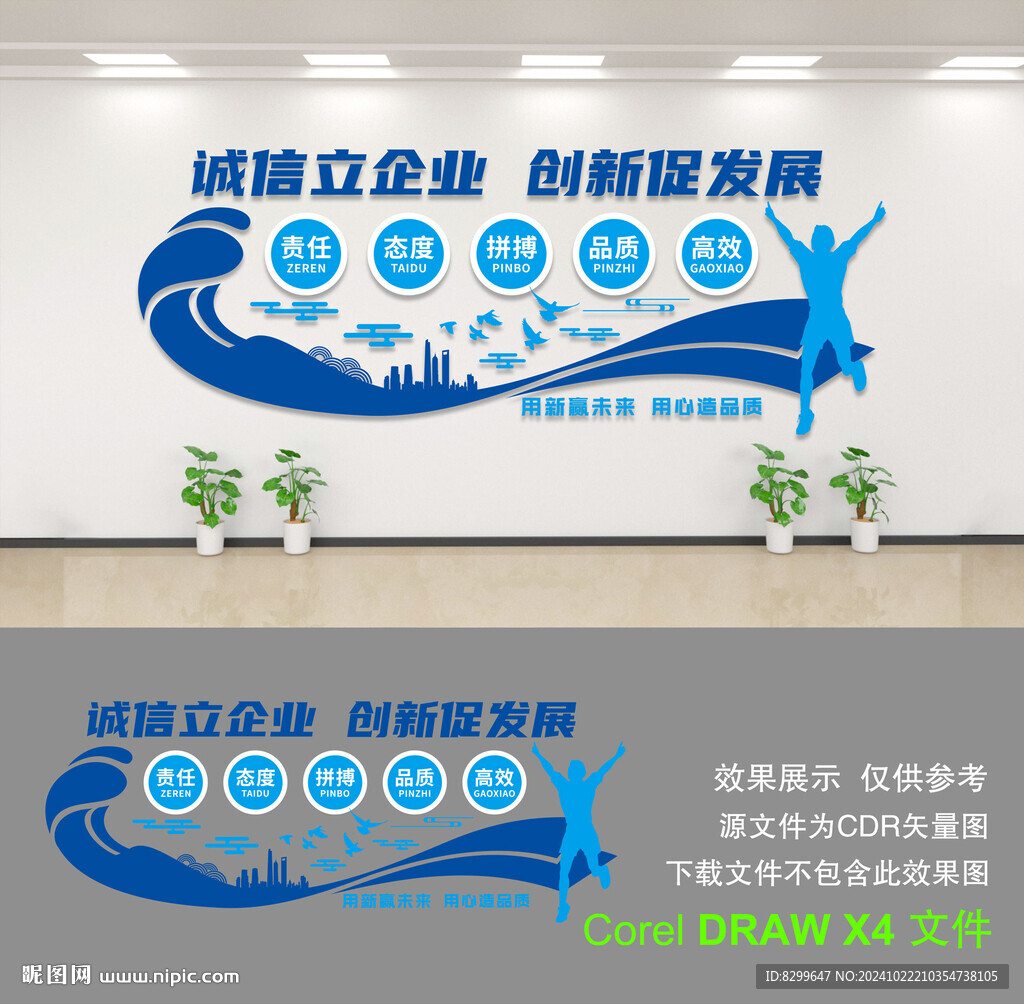 公司文化墙