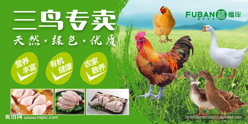 三鸟