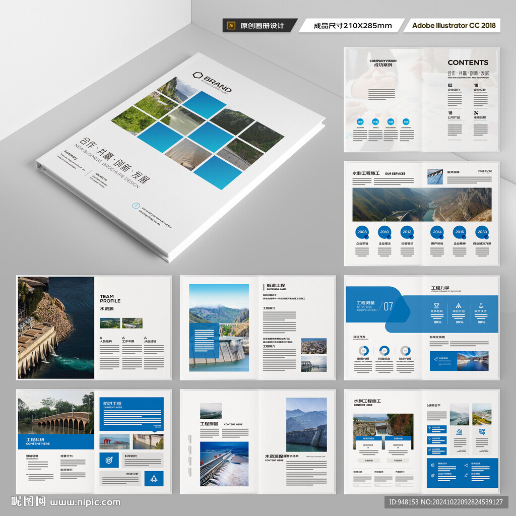 堤坝施工画册