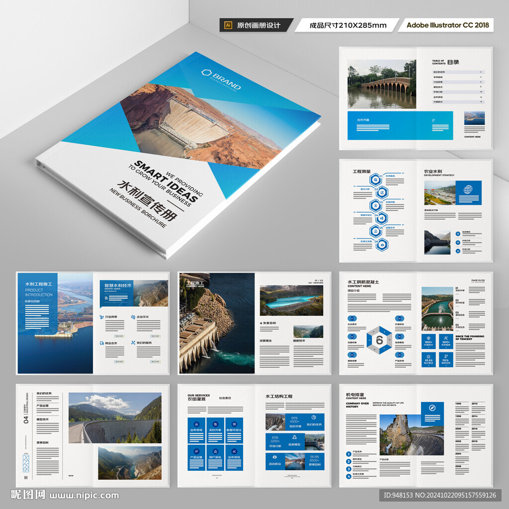 堤坝施工画册