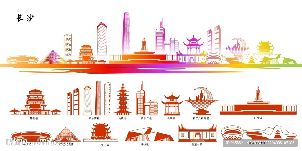 长沙