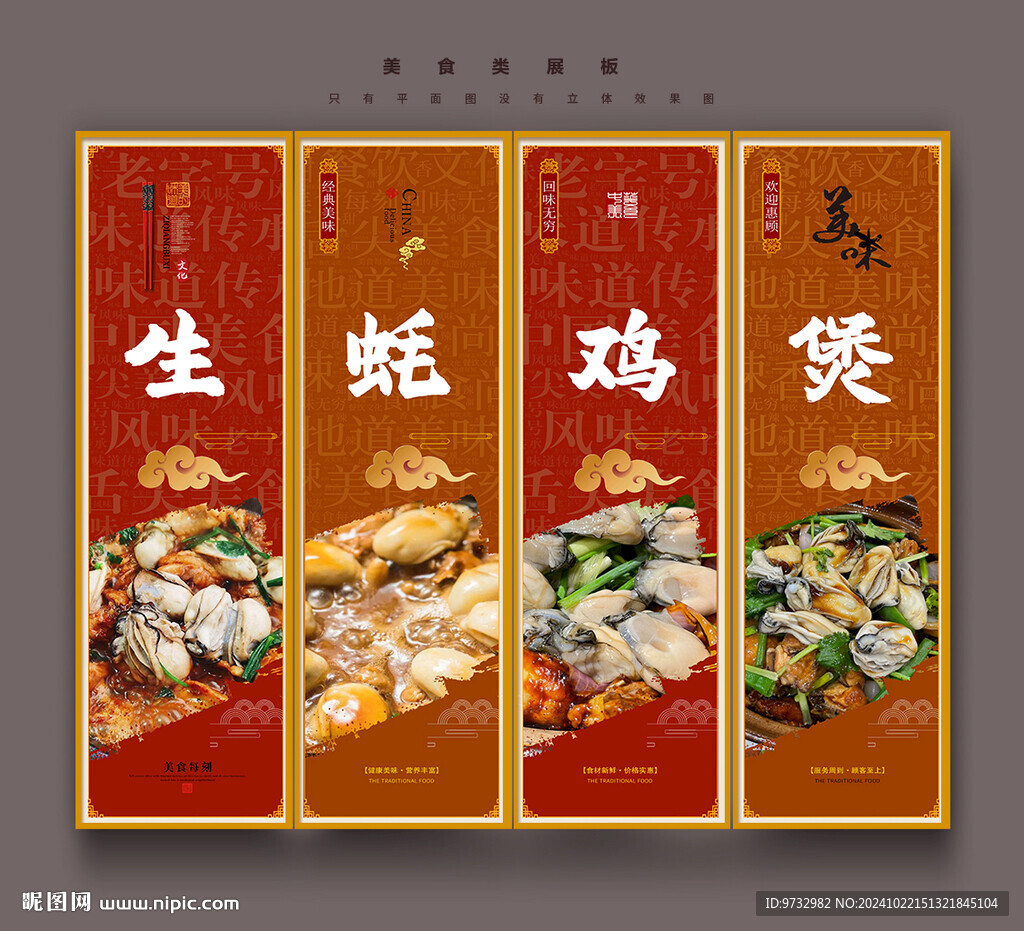 生蚝鸡煲