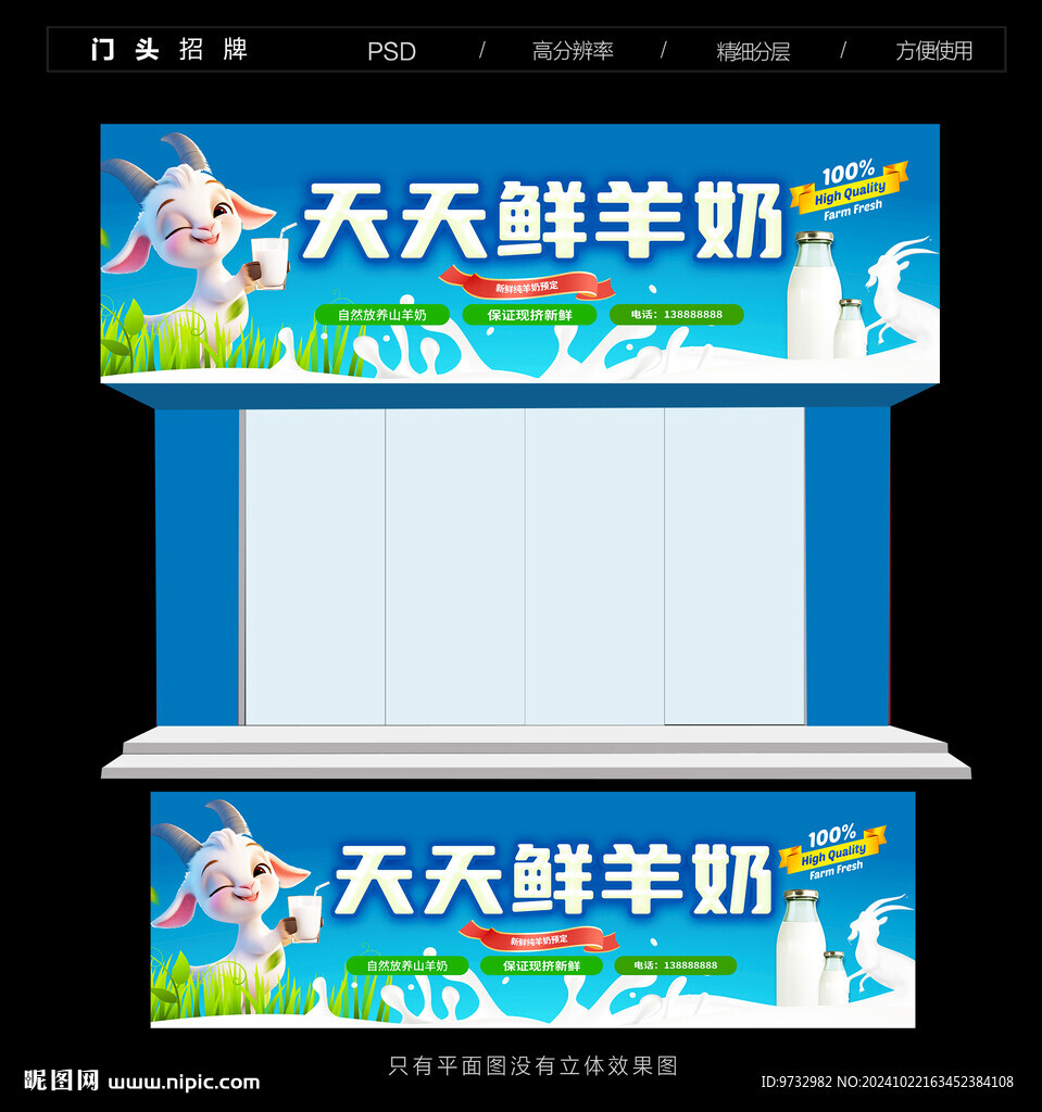 羊奶